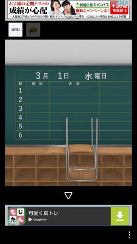 Home Room 攻略 その2(カード入手～イス入手まで)