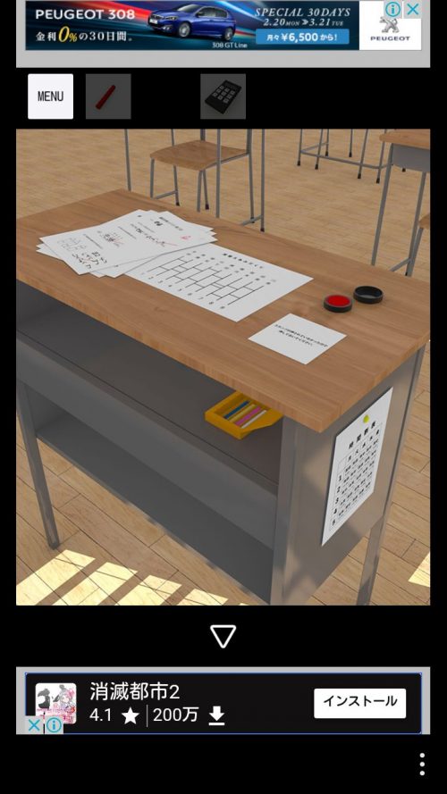 Home Room 攻略 その5(チョークケース入手～脱出)