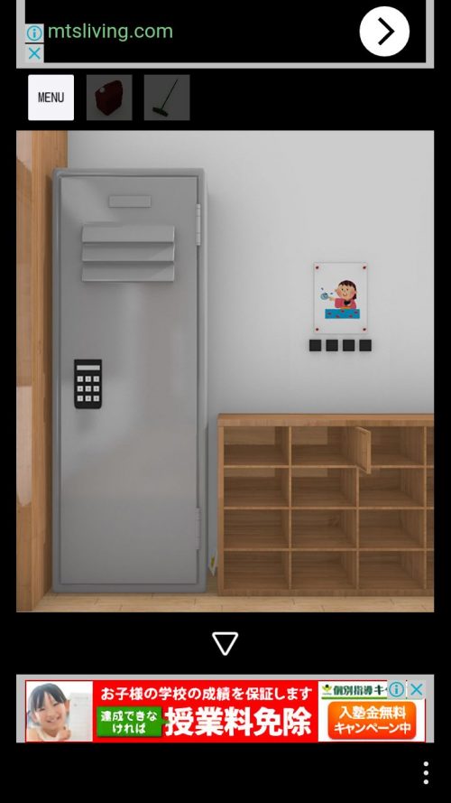 Home Room 攻略 その2(カード入手～イス入手まで)
