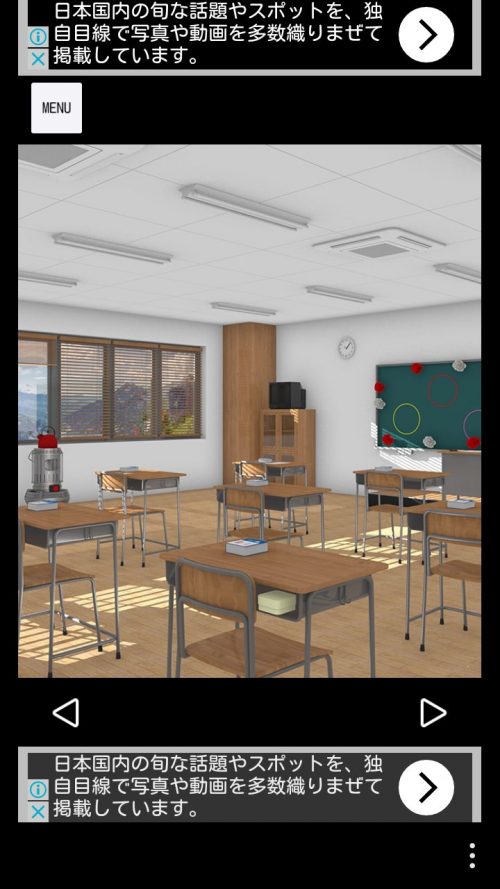 Home Room 攻略 その1(水槽確認～ほうき入手まで)