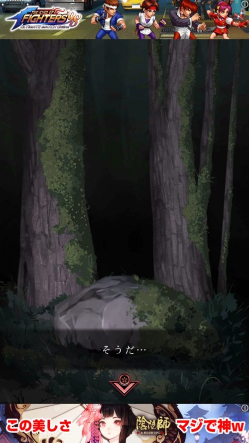 ひとよざくら 攻略 ステージ7
