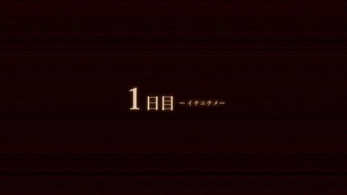 夢怨 攻略 1日目