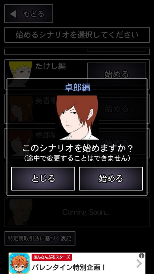 青鬼2 卓郎編 攻略その1