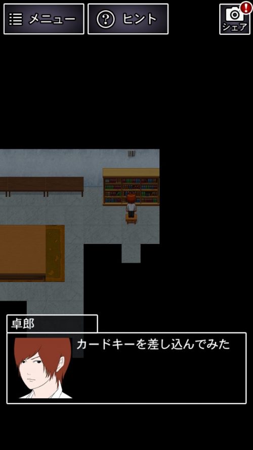 青鬼2 卓郎編 攻略その2