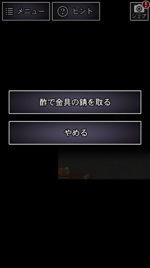青鬼2 卓郎編 攻略その3