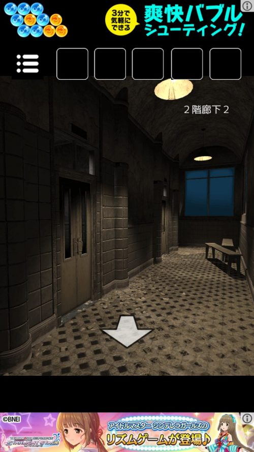 廃病棟からの脱出 攻略 ステージ5