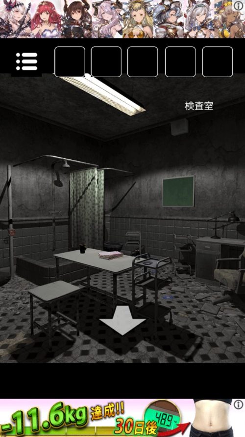 廃病棟からの脱出 攻略 ステージ7