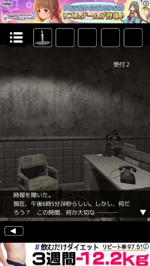 廃病棟からの脱出 攻略 ステージ15