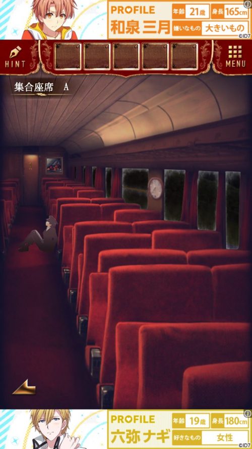夜行列車 攻略 STAGE4