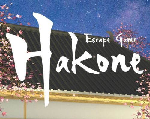 Hakone (箱根) 攻略コーナー