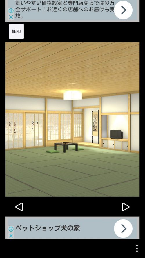 Hakone 攻略 その1(団子の色確認～マッチ入手まで)