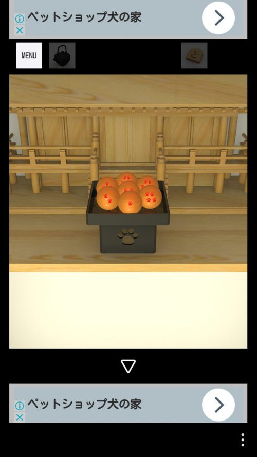 Hakone 攻略 その4(玉3つをお供えする～脱出)