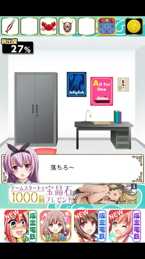 謎解き玉手箱・絶対に開けてはいけない 攻略 その3(クッションのスイッチ～時計の謎まで)