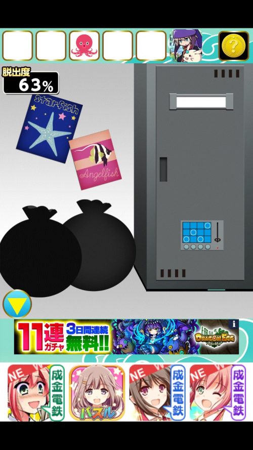謎解き玉手箱・絶対に開けてはいけない 攻略 その4(カードキー入手～ドライバー入手まで)