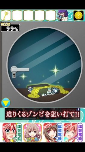 謎解き玉手箱・絶対に開けてはいけない 攻略 その5(赤い金魚を黒く塗る～脱出)