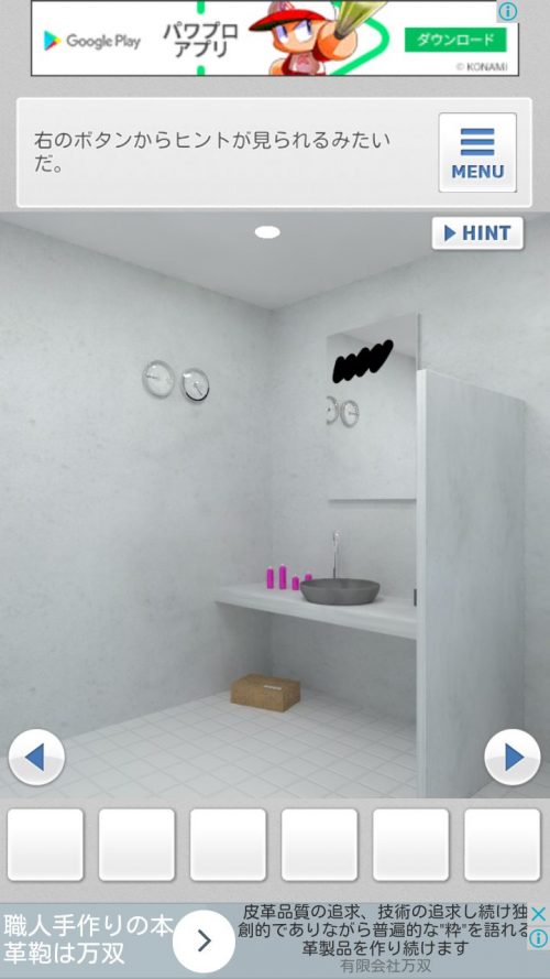 景色の良いユニットバスからの脱出 Bathroom 攻略 その1(ボトルの高さ確認～アルファベットの箱の謎まで)