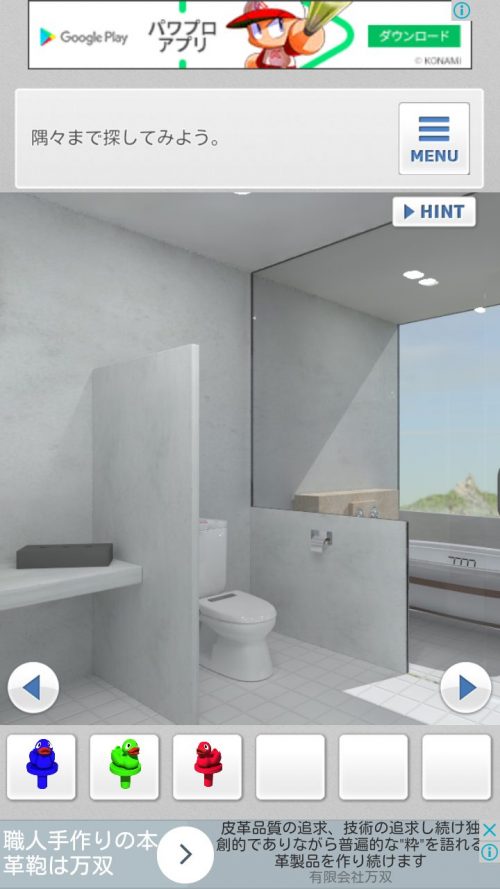 景色の良いユニットバスからの脱出 Bathroom 攻略 その2(黄色いアヒル入手～浴槽の数字確認まで)