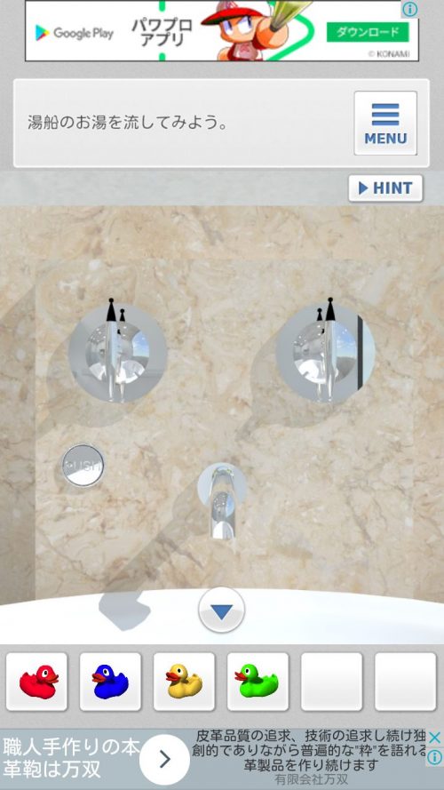 景色の良いユニットバスからの脱出 Bathroom 攻略 その3(アイスピック入手～脱出)