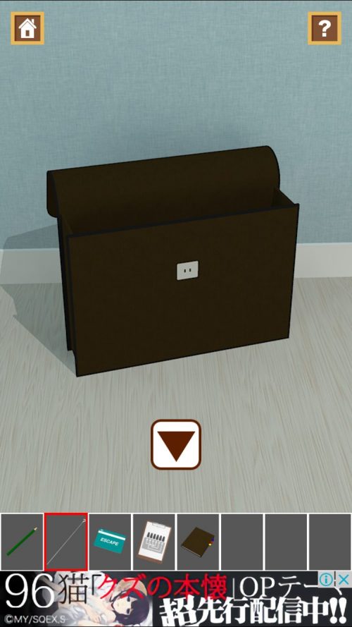 Stationery 攻略 その4(青い箱入手～脱出)