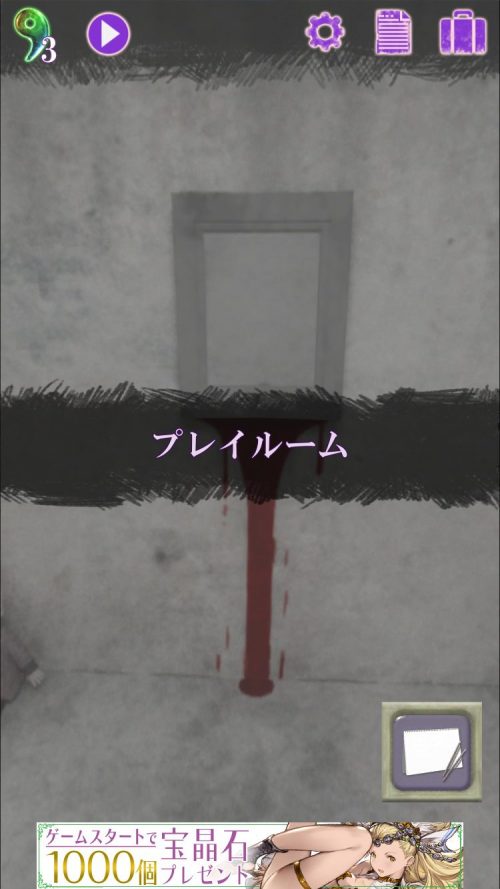 美術館からの脱出 プレイルーム 攻略 その2(イヌの絵に移動～染みのついた紙入手まで)