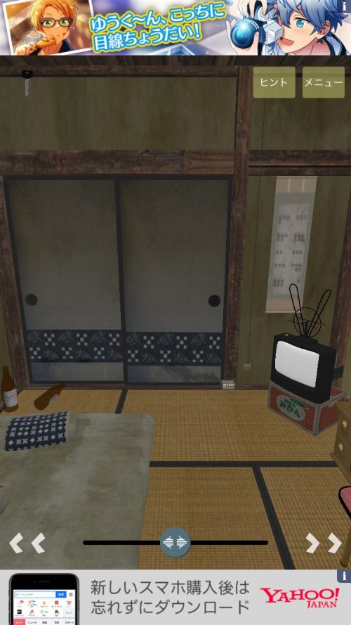4畳半 攻略 その2(釘抜きハンマー入手～掛軸の謎まで)