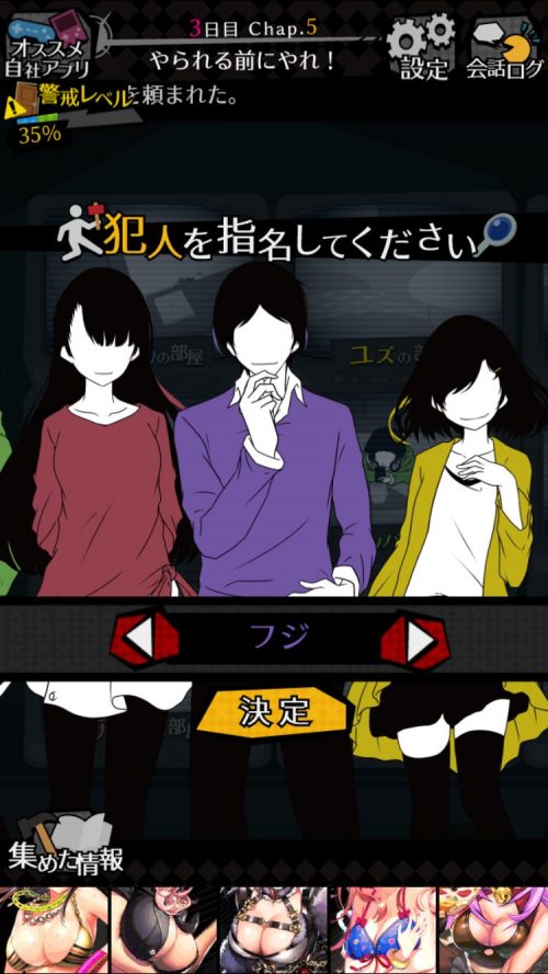 シェアハウス 今日も僕は監視する 攻略 3日目 事前対策パート Chap 5と6 脱出ゲーム攻略 Sqool Net シェアハウス 今日も僕は監視する 攻略 3日目 事前対策パート Chap 5と6 脱出ゲーム攻略 Sqool Net