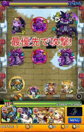 ブリザーガ 攻略【究極】基本情報 雑魚対策 ボスの攻略法 おすすめ適正モンスター