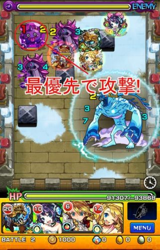 ブリザーガ 攻略【究極】基本情報 雑魚対策 ボスの攻略法 おすすめ適正モンスター