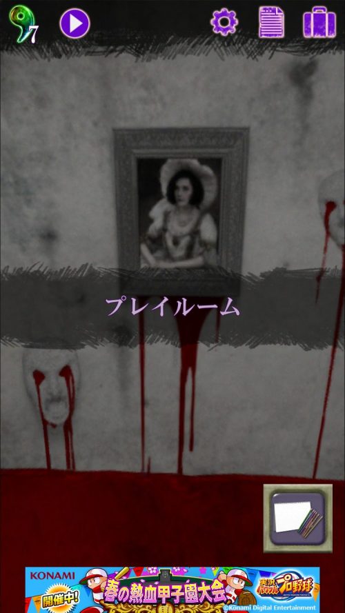 美術館からの脱出 プレイルーム 攻略 その8(プレイルームの絵入手～ED4)