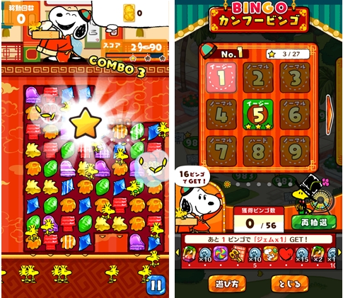 パズルゲームアプリ 『スヌーピードロップス』にて、「カンフービンゴ」イベントを開催！