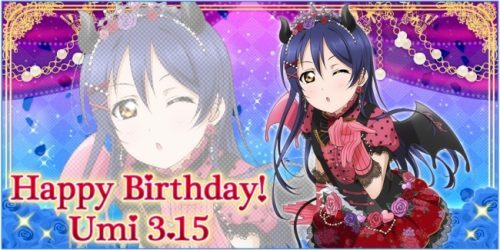 ブシモ「ラブライブ！スクールアイドルフェスティバル」園田海未誕生日限定勧誘実施のお知らせ