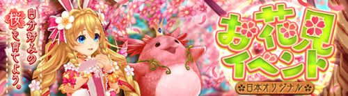 「SEVENTH DARK（セブンスダーク）」日本オリジナル！お花見イベント開催！さらに、セーラードレスとシャーロックコートが新登…