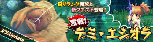 「ハンターヒーロー -HUNTER HERO-」釣りランクの上限開放が決定！本日、新パートナーのネコ耳メイド「ミーナ」登場！