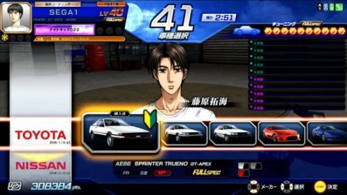 ドライブゲーム「頭文字D ARCADE STAGE」シリーズ最新作『頭文字D ARCADE STAGE Zero』稼働開始