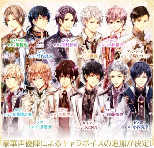 「イケメンシリーズ」の人気タイトル『100日間のプリンセス◆もうひとつのイケメン王宮』、3周年を記念し、豪華声優陣のボイス搭載が決…