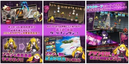 悪に堕ちていくお姫様のRPG『あっきのじかん』公開半年記念！大感謝キャンペーン開始！！