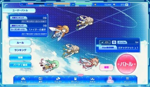 『蒼の彼方のフォーリズム-ETERNAL SKY-』大型アップデート第一弾　ランク機能追加！～イベントミニゲーム「フライングレコード」も開催中！～