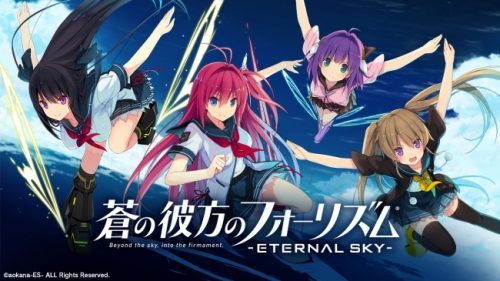 『蒼の彼方のフォーリズム-ETERNAL SKY-』大型アップデート第一弾　ランク機能追加！～イベントミニゲーム「フライングレコード」も開催中！～