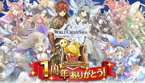 ワクサガ、1周年キャンペーン『第2弾』を3月31日（金）より開催！人気投票第1位の「玉藻前」（CV：高田憂希さん）が、装い新たに1…