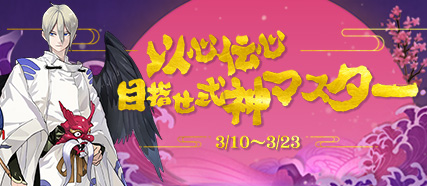 本格幻想RPG「陰陽師」日本国内100万ダウンロード突破！！