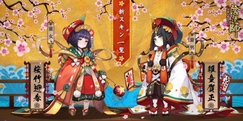 本格幻想RPG「陰陽師」　3月16日アップデート「桜斬乱華の章」