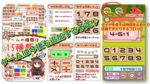 【アプリ】つちのこコレクション脳トレゲーム【つちこれッ！】をリリース