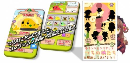 【アプリ】つちのこコレクション脳トレゲーム【つちこれッ！】をリリース