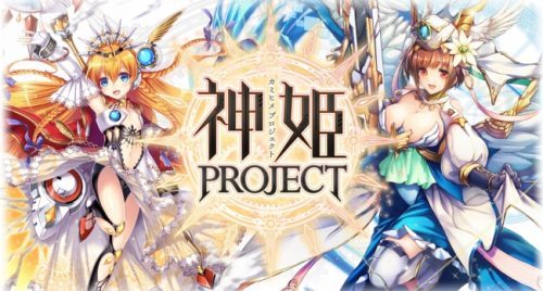 250万人以上がプレイする、DMM GAMES『神姫PROJECT』がアプリ版主題歌を新PVと共に公開！　主題歌は喜多村英梨の新曲！