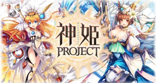250万人以上がプレイする、DMM GAMES『神姫PROJECT』がアプリ版主題歌を新PVと共に公開！　主題歌は喜多村英梨の新曲…