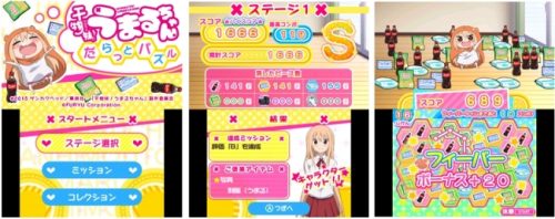 ニンテンドー3DS?向けミニゲーム『干物妹！うまるちゃん　だらっとパズル』、本日3月１５日より配信開始