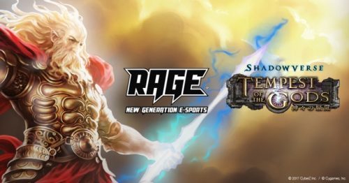 賞金総額は700万超え！CyberZ、本格スマホカードバトル『Shadowverse』を起用したeスポーツ大会「RAGE ShadowverseTempestoftheGods」本日エントリー開始