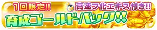 「エイリアンのたまご」でナゾ属性のピックアップガチャや「交配」に便利な期間限定のキャンペーンが開始！