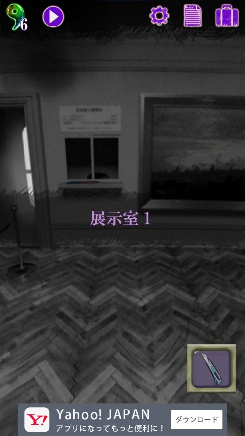 美術館からの脱出 プレイルーム 攻略 その5(釘抜き入手～磔(はりつけ)の絵入手まで)