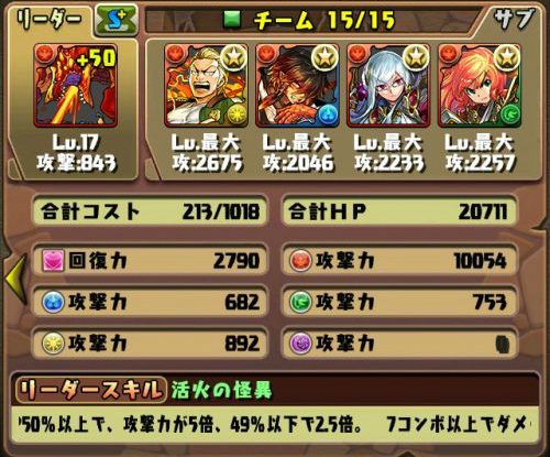 パズドラ クトゥグア テンプレパーティー おすすめ編成徹底解説 ゲーム攻略 Sqoolnetゲーム研究室